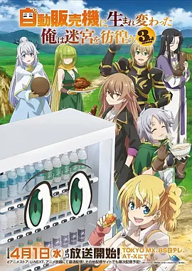 星轨之外动漫番剧全集在线观看