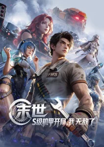 国漫水墨渲染技术解析